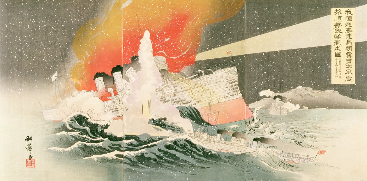 Ryskt skepp under attack, nr 23 i ett album som skildrar episoder från det rysk-japanska kriget av Japanese School