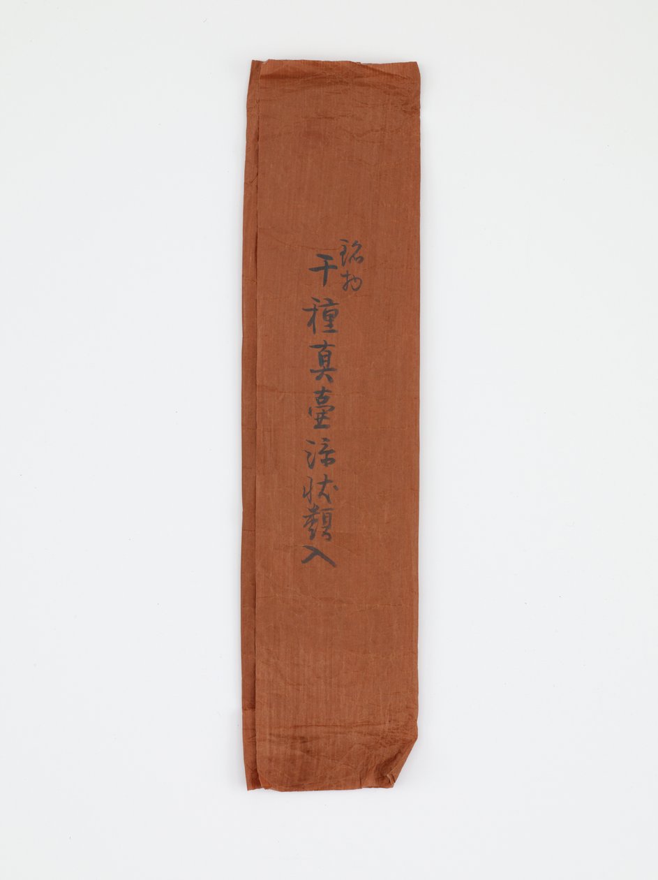 Pappersark som används för att slå in dokument associerade med tebladsförvaringsburk, sent 1800-tidigt 1900-tal (bläck på färgat papper) av Japanese School