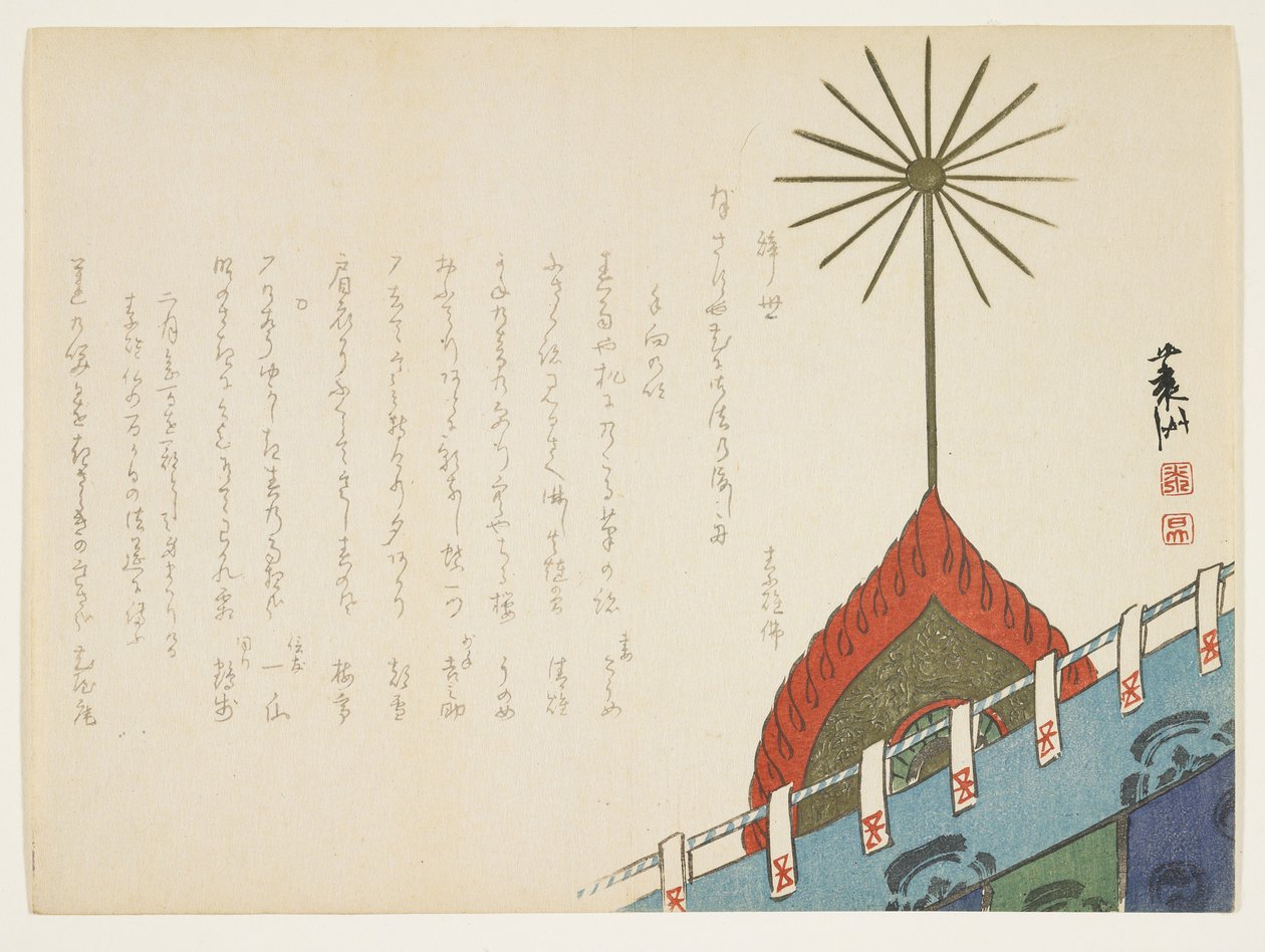 Tempelfestival, ca 1861-64 (träblock i färg) av Japanese School