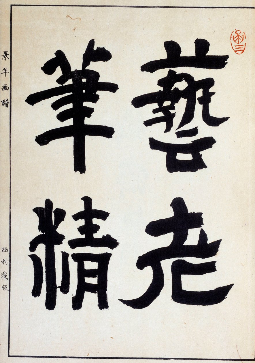 Okänd bild av Japanese School