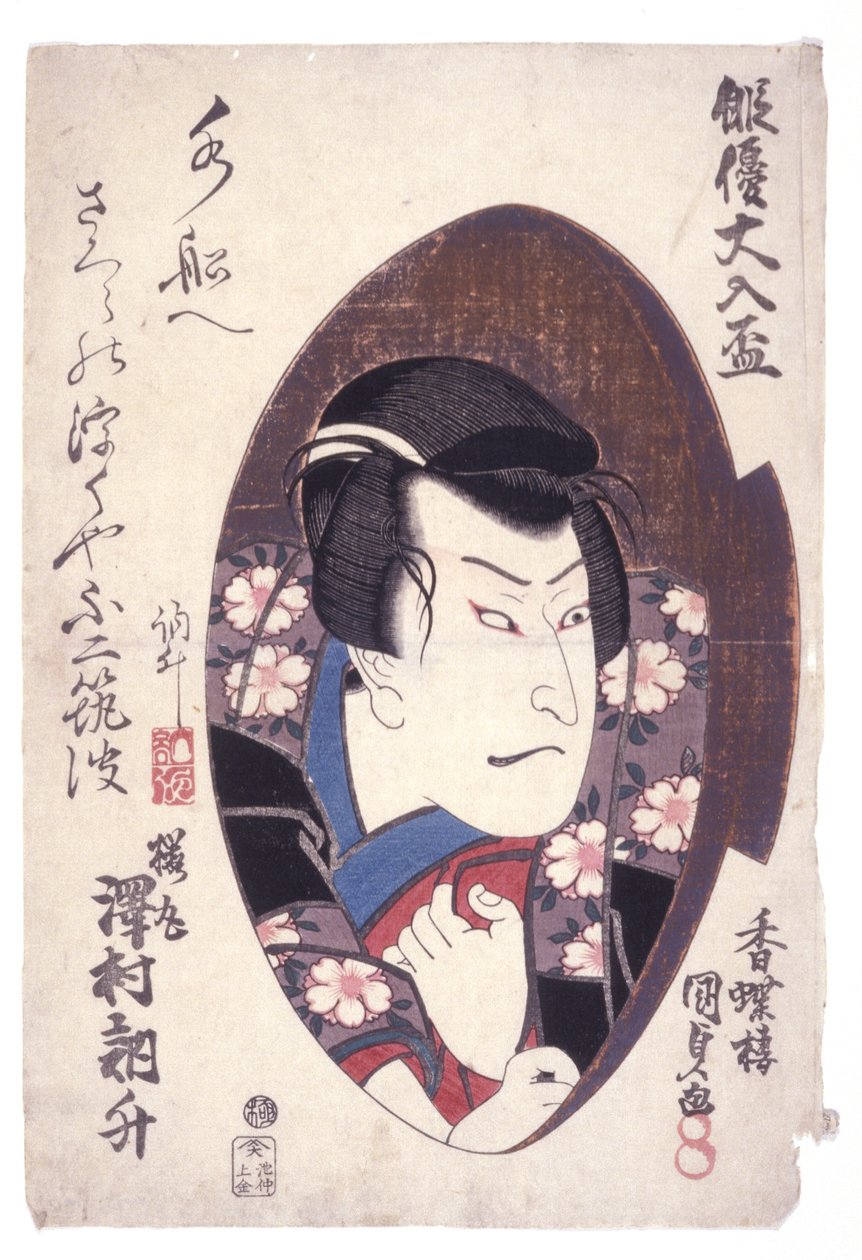 Bajs t d (Sawamura Dekosho As Sakuramaru) av Japanese School
