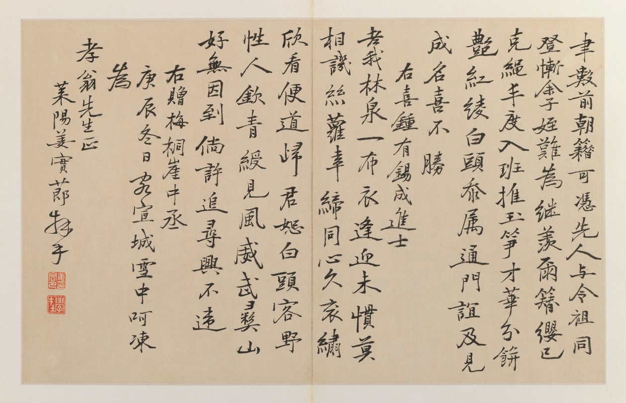 Kalligrafi med sexton vertikala rader, 1644-1911 (bläck på vikt dubbelsida) av Jiang Shijie
