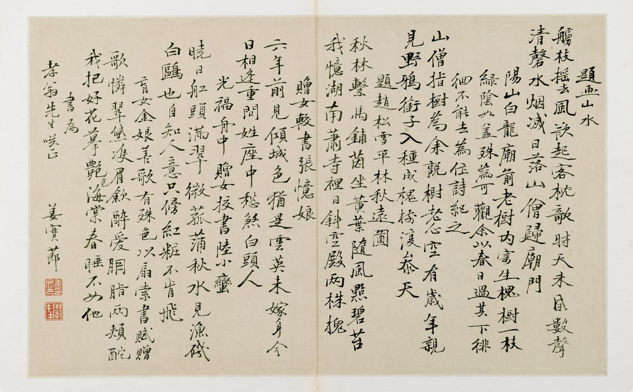 Kalligrafi med tjugotvå vertikala skriftrader (bläck på vikt dubbelsida) av Jiang Shijie
