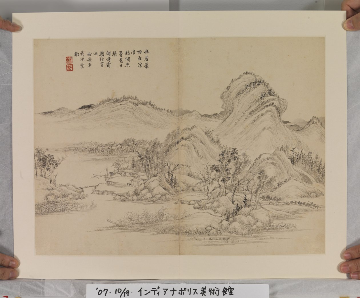 Album After Song And Yuan Masters (bläck och färger på papper) av Jin Yang