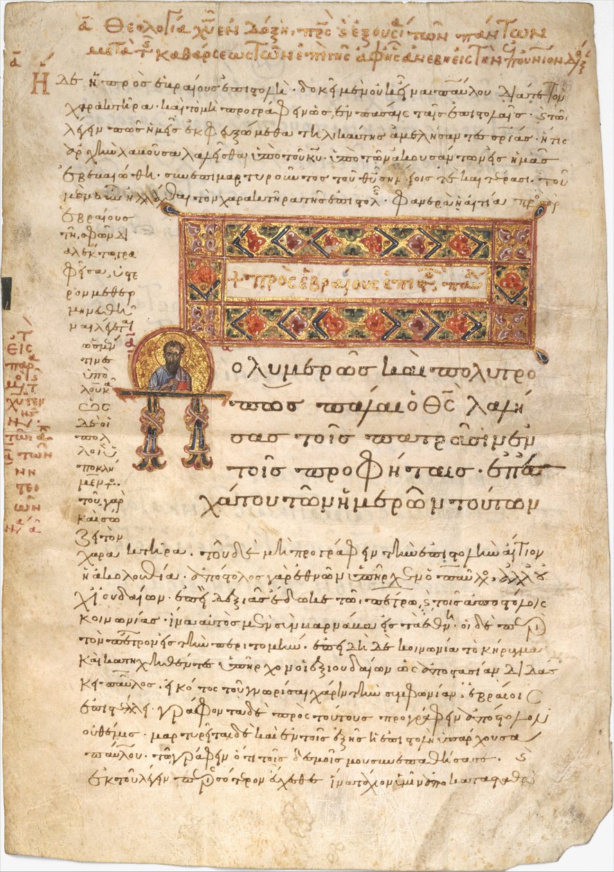Blad från Hebreerbrevet, 1101. av Joannes Koulix