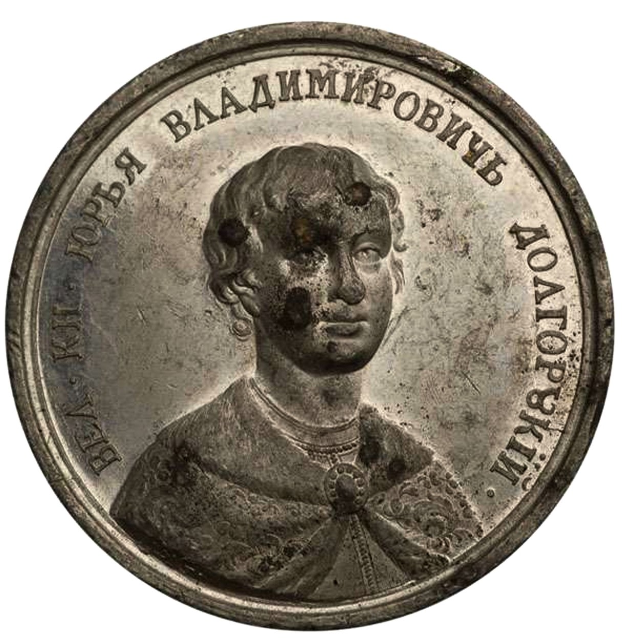 Storprins Yuri I Dolgorukiy från den historiska medaljserien, 1700-talet av Johann Balthasar Gass