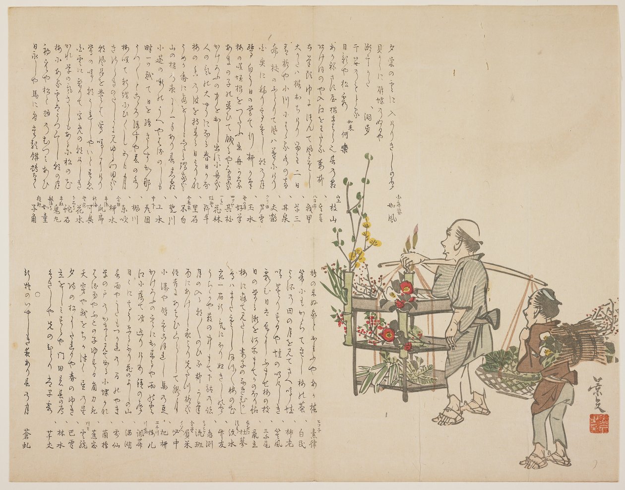 Blomsterförsäljare, c. 1818-1829 av John Thomas Barber Beaumont