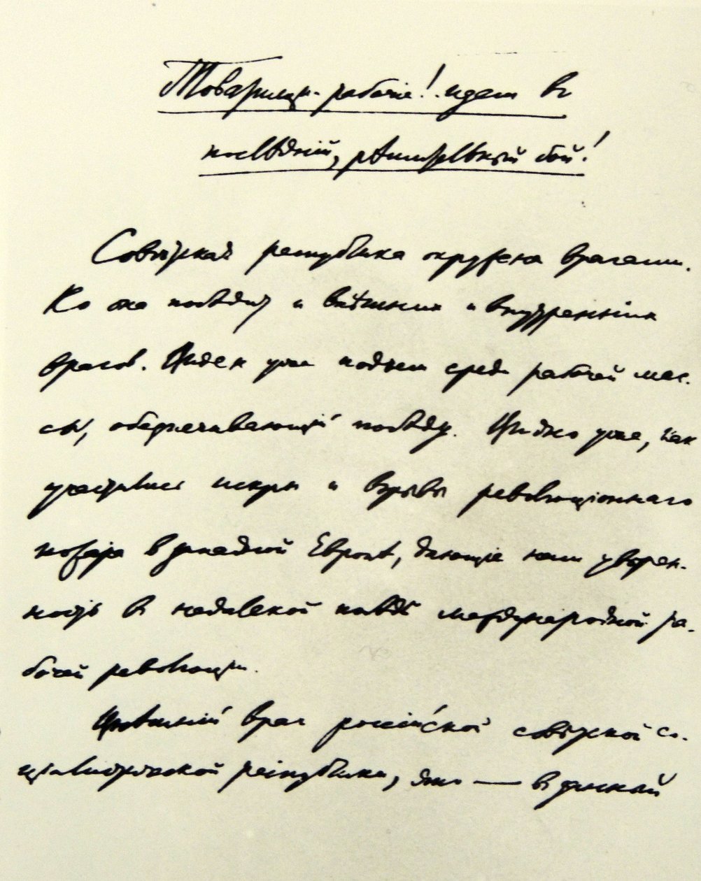 Text skriven av Karl Marx (1818 - 1883) av Karl Marx