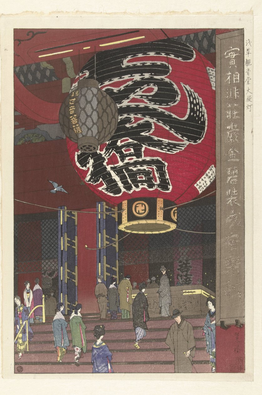 Kannontemplets stora lykta i Asakusa Asakusa Kannondo ochochin (serietitel på objekt) av Kasamatsu Shirô