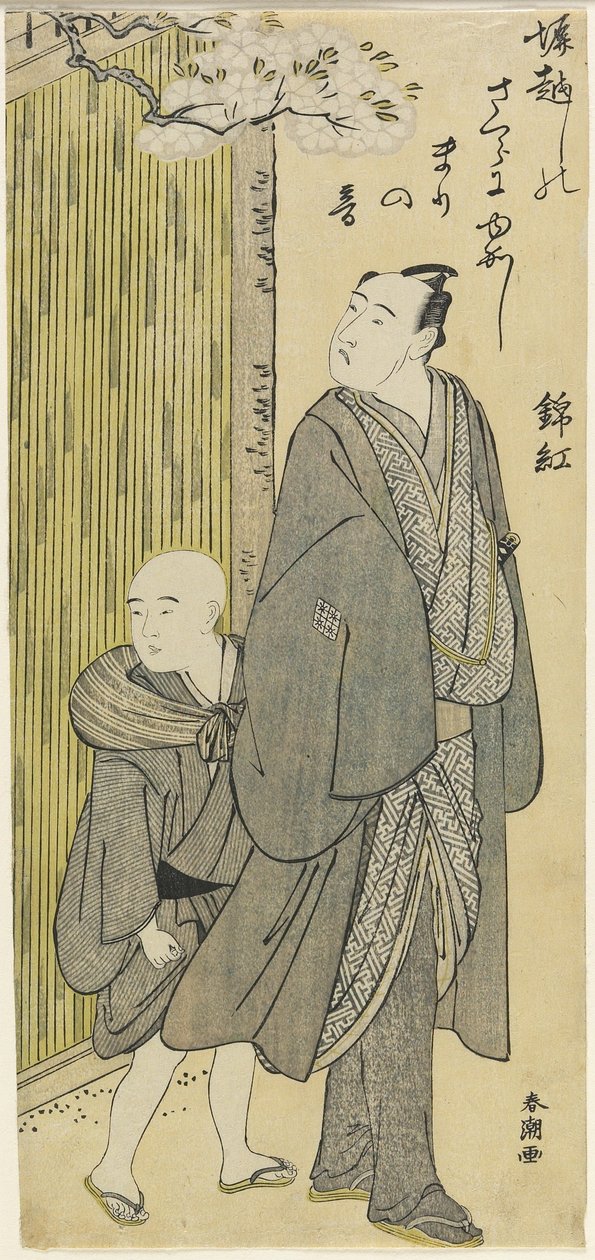 Lyssnar på ljudet av studsande boll (Matsumoto Ko_shiro_ IV), 1787-1795 av Katsukawa Shuncho