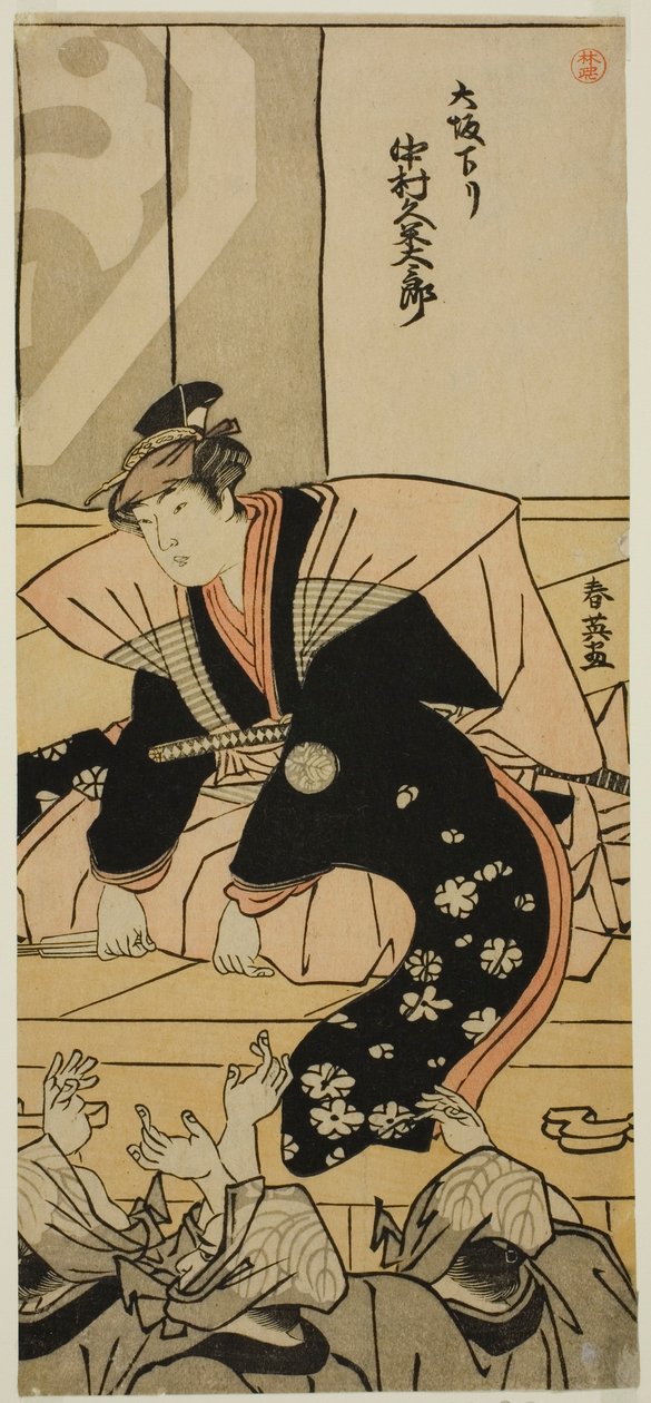 Skådespelaren Nakamura Kumetaro II hälsar på publiken vid sin ankomst från Osaka på Nakamura-teatern i elfte månaden, 1790 av Katsukawa Shun