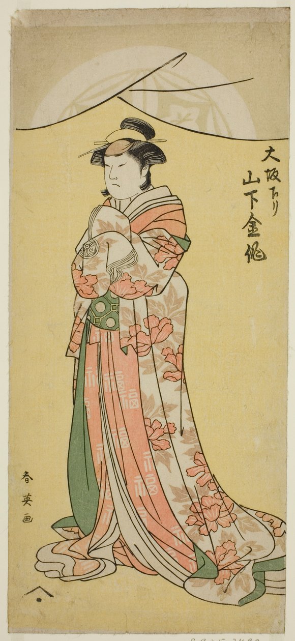 Skådespelaren Yamashita Kinsaku II som hembiträdet Tsumagi i pjäsen "Otokyama O-Edo no Ishizue", uppförd på Kiri Theater i den elfte månaden 1794 av Katsukawa Shun