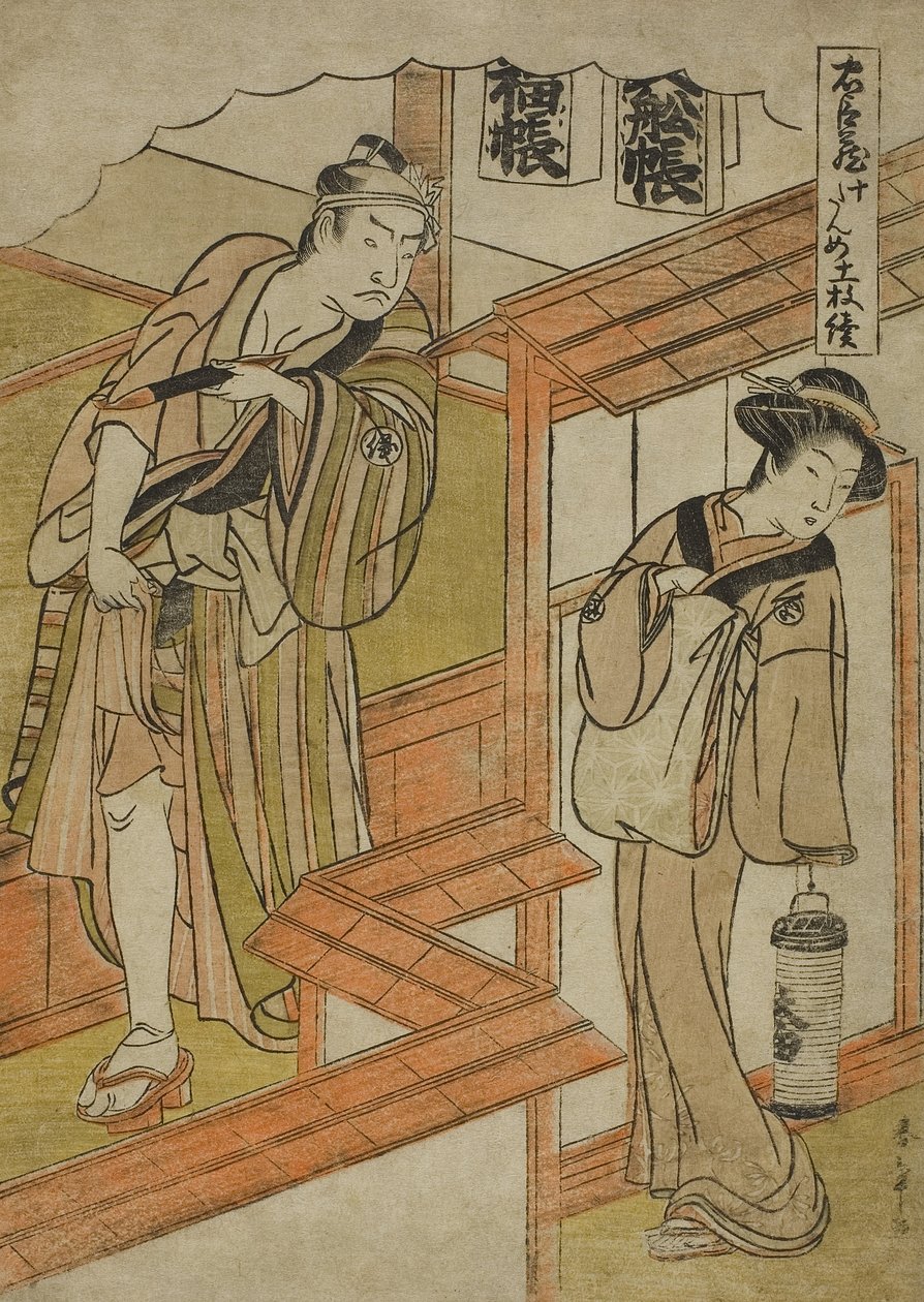 Akt tio: The Amakawaya från pjäsen Chushingura (Treasury of Loyal Retainers), c.1779-80 (trätryck i färg; chuban) av Katsukawa Shunsho