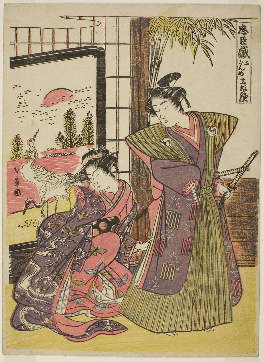 Andra akten: Kakogawa Honzos hus ur pjäsen Chushingura (De lojala tjänarnas skattkammare), ca 1779-80 (träsnitt i färg; chuban) av Katsukawa Shunsho