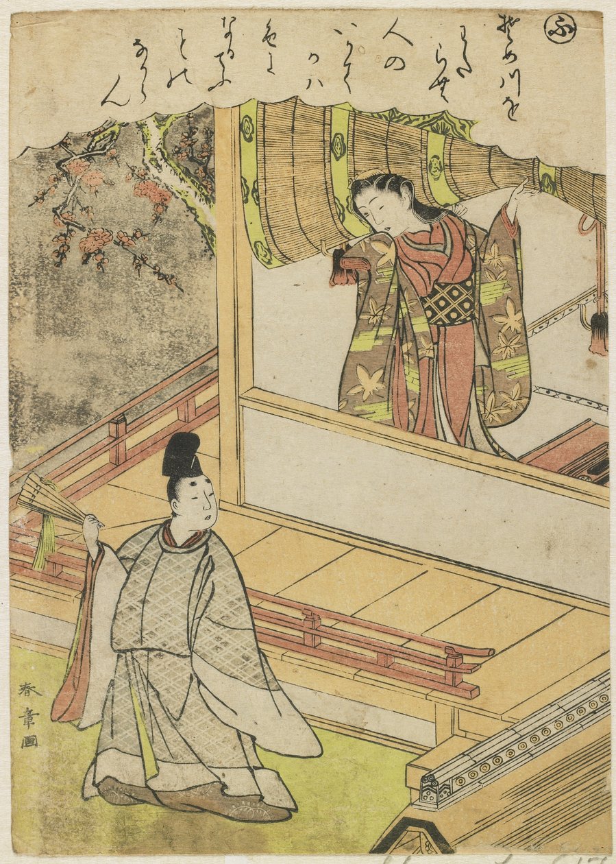 Scen 4: Hovdamen pratar med en hovman på en veranda, sent 1700-tal av Katsukawa Shunsho