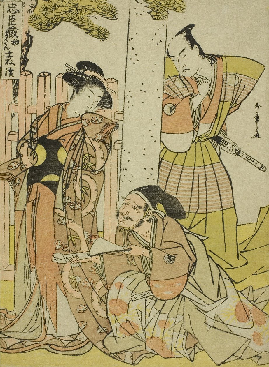 Scen vid Tsurugaoka Hachiman-helgedomen, från första akten av Chushingura (Skatkammaren för de fyrtiosju lojala behållarna), från serien Chushingura Juichimai-Tsuzuki (Set med elva ark som illustrerar Chushingura), ca. sent 1770-tal (trätryck i färg; chuba av Katsukawa Shunsho