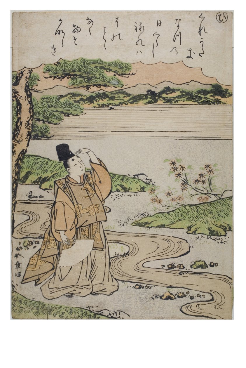 Stavelse - Hej från serien Tales of Ise in Fashionable Brocade Prints, c.1770-1773 (träblock på papper) av Katsukawa Shunsho