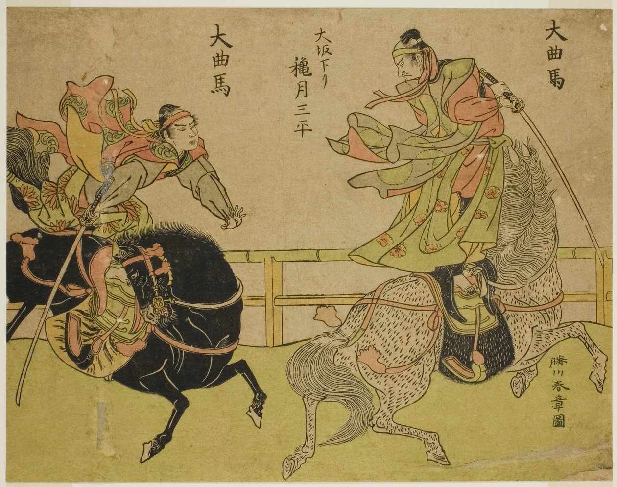 Skådespelaren Akizuki Sampei från Osaka står på en galopperande häst (höger), i pjäsen Dai Kyokuba av Katsukawa Shunsho