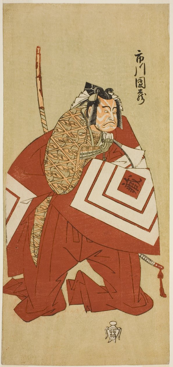 Skådespelaren Ichikawa Danzo III som Kamakura no Gongoro Kagemasa (?) i pjäsen Otokoyama Yunzei Kurabe (?), framförd på Ichimura-teatern (?) under elfte månaden, 1768 (?) av Katsukawa Shunsho