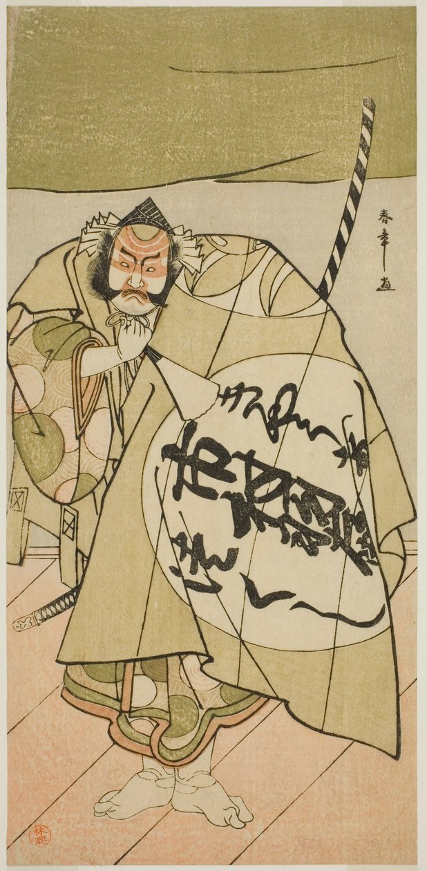 Ichimura Uzaemon I X Som Asahinas Sabura-medlems tee Betala ensam Haru Hagoromo Så, utför med vid tee Ichimura tee adress medlem tee första porten, 1777 av Katsukawa Shunsho