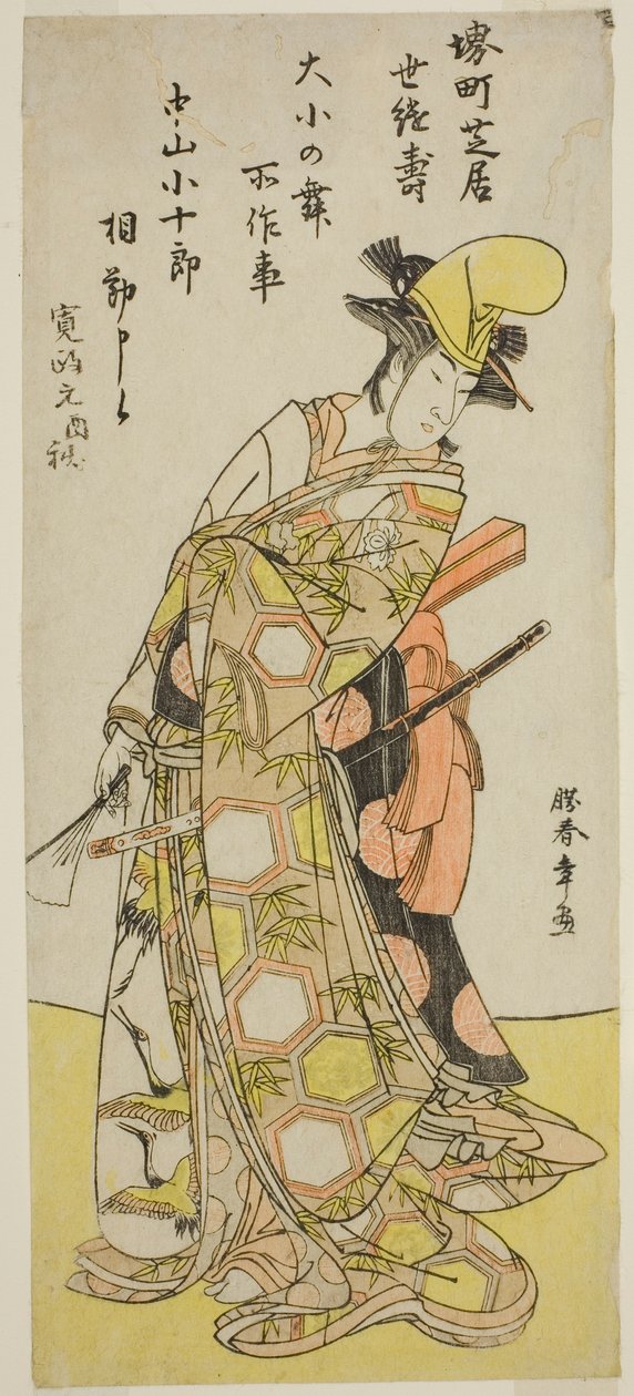 Skådespelaren Nakamura Kojuro VI i en Daisho no Mai (Svärddans), i pjäsen Gion Nyogo, framförd på Nakamura-teatern den tionde månaden, 1786 av Katsukawa Shunsho