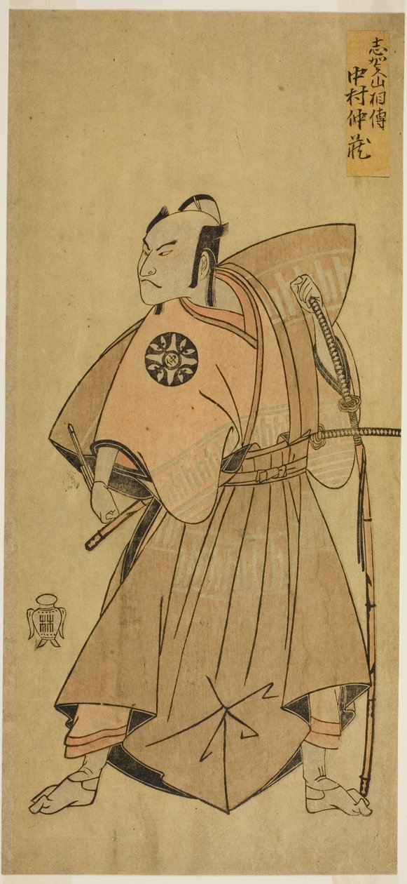 Skådespelaren Nakamura Nakazo I som Osada no Taro (?) i pjäsen Ima o Sakari Suehiro Genji (?), uppträdde på Nakamura-teatern (?) under elfte månaden, 1768 (?) av Katsukawa Shunsho