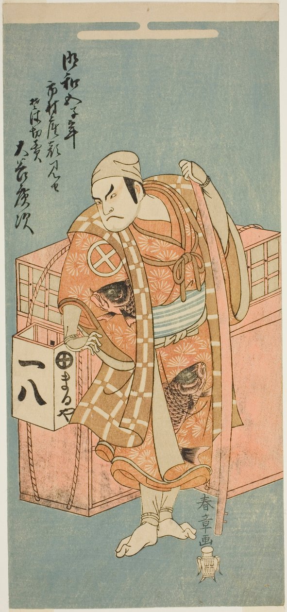 Skådespelaren Otani Hiroji III som Abe no Muneto förklädd till en handlare av bovetenudlar, i pjäsen Otokoyama Yunzei Kurabe, framförd på Ichimura-teatern under elfte månaden, 1768 av Katsukawa Shunsho