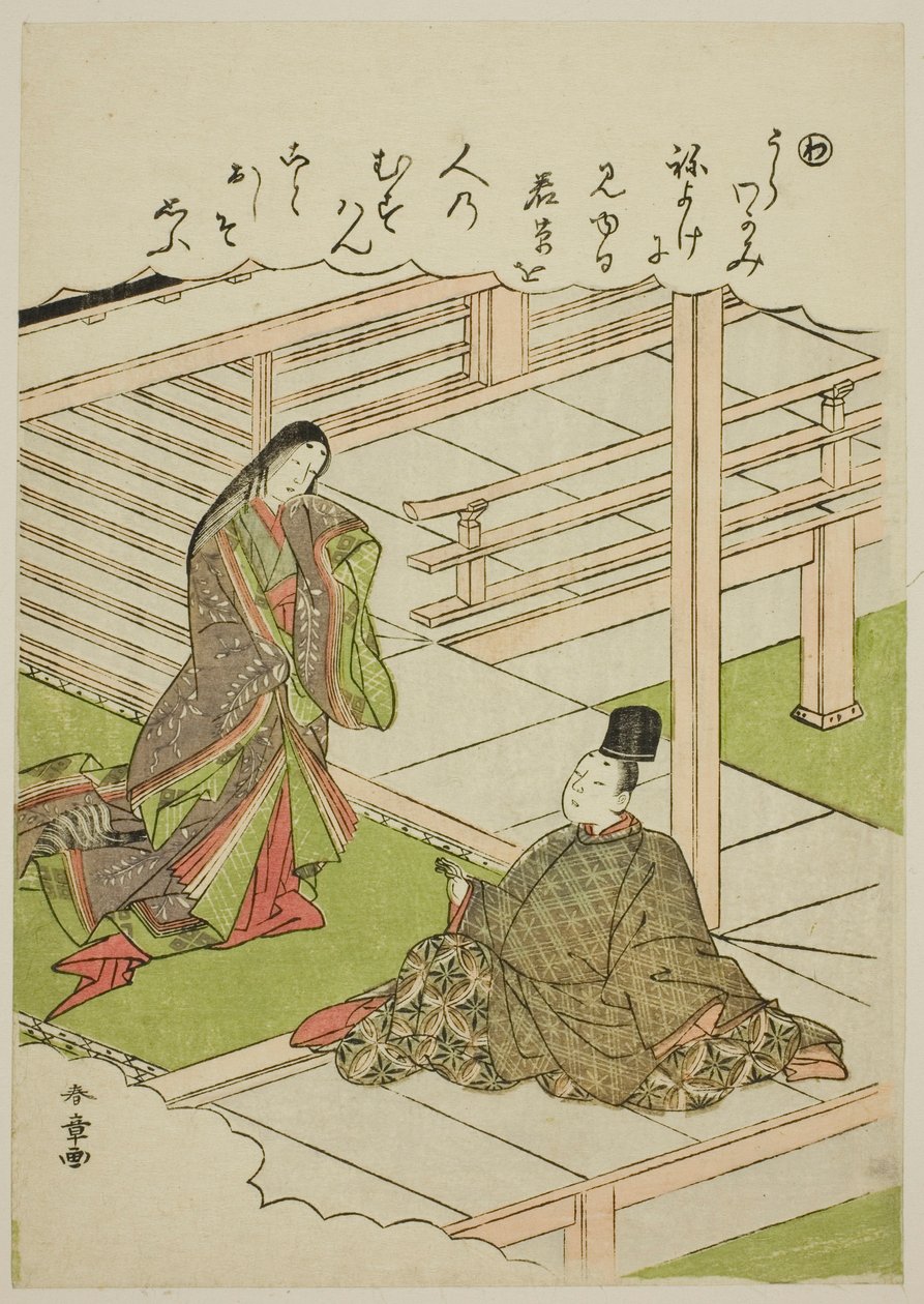 "Wa": Young Grass, från serien "Tales of Ise in Fashionable Brocade Pictures (Furyu nishiki-e Ise monogatari)" av Katsukawa Shunsho