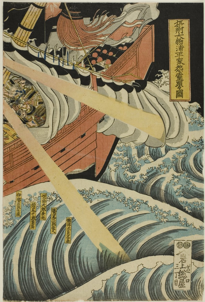 Spökena från Heike dyker upp i Daimotsu Bay i Settsu-provinsen (Sesshu Daimotsu no ura Heike onryo arawaruru zu) av Katsushika Hokui