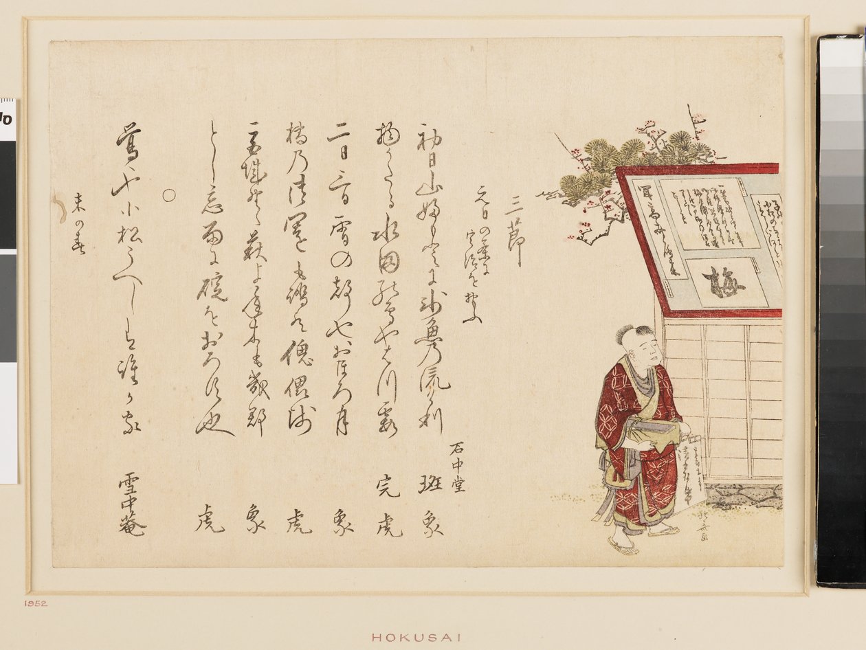 En pojke med en skrivbok och bläcksten, slutet av 1800-talet (färgtryck) av Katsushika Hokusai