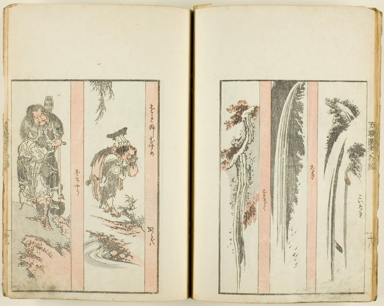 Tusen färger Zuko, ridge Vol. av f 5 prefektur b i d av Katsushika Hokusai