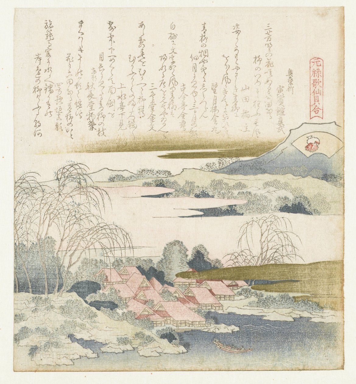 Brokad skal Nishikigoi (titel på objekt) En jämförelse av Genroku-dikter och skal (serietitel) Genroku kasen kaiawase (serietitel på objekt) av Katsushika Hokusai