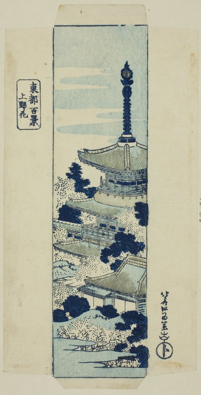Cherry blossoms at Ueno, omslag för serien "One Hundred Views of the Eastern Capital (Toto hyakkei)" av Katsushika Hokusai