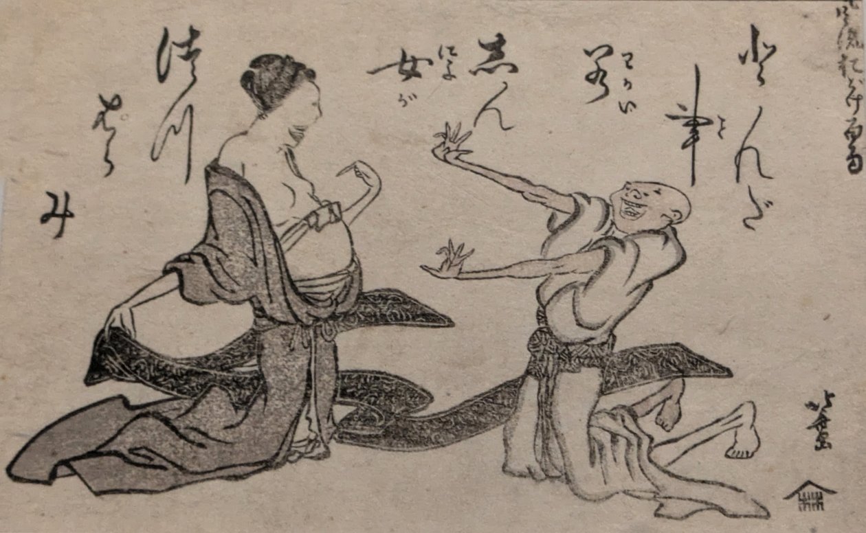 Fegis konfronterad med graviditet av Katsushika Hokusai