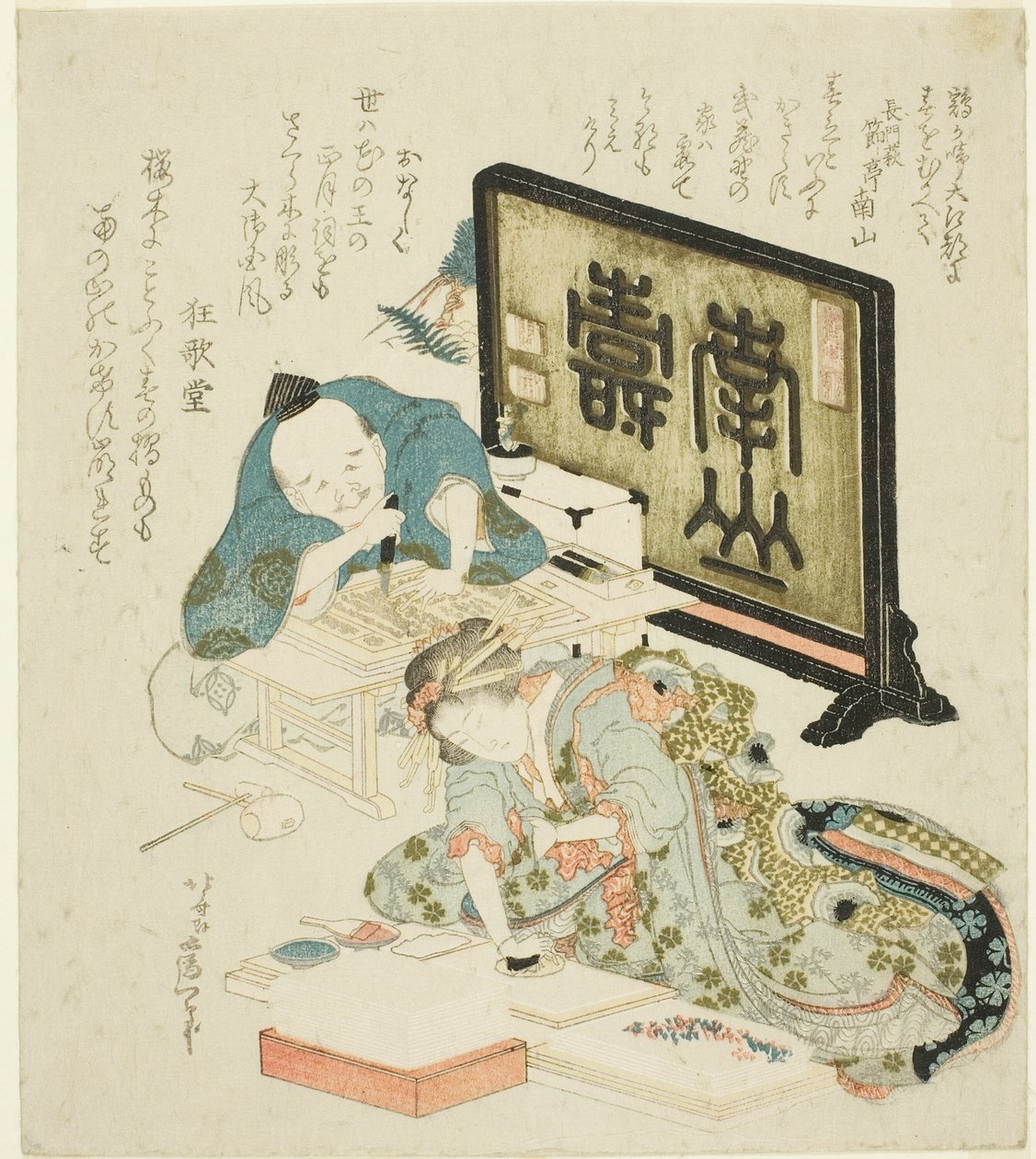 Skapar surimono för det nya året av Katsushika Hokusai