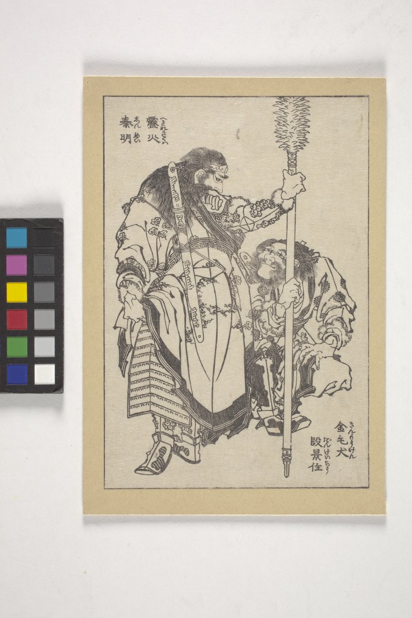 Dan Keij?, Smeknamnet "Golden-haired Hound" Och Shin Mei, Smeknamnet "Fiery Thunderbolt" (illustration av träblocktryckt bok) av Katsushika Hokusai