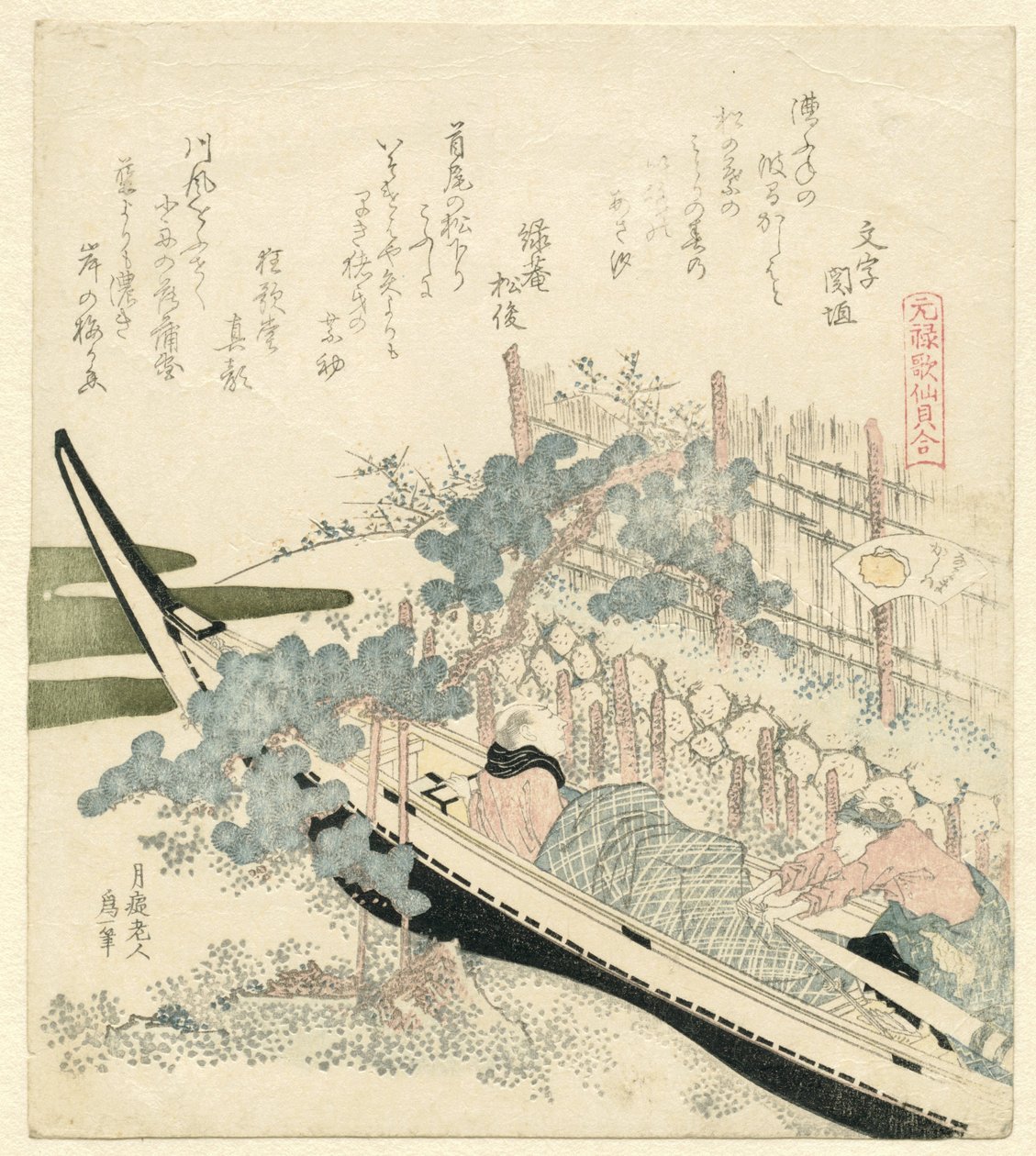 Eken under vågorna Namimakashiwa (titel på objekt) En jämförelse av Genroku-dikter och skal (serietitel) Genroku kasen kaiawase (serietitel) av Katsushika Hokusai