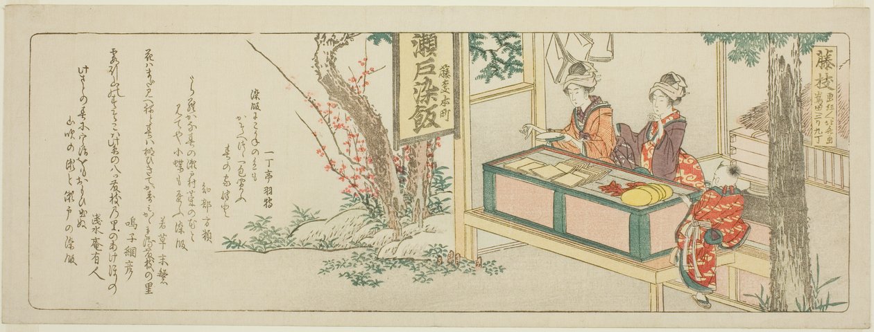 Fujieda, från en titellös serie av de femtiotre stationerna i Tokaido av Katsushika Hokusai
