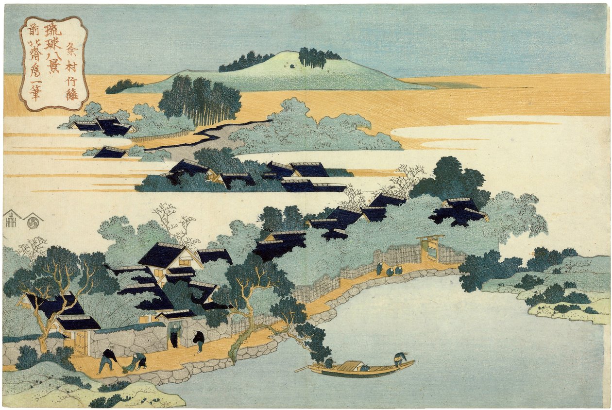 Bambublad vid Kumemura, från serien Eight views of the Ryukyu Islands - Tryck av Katsushika Hokusai (1760-1849), japansk konst från 1800-talet - Samling p av Katsushika Hokusai