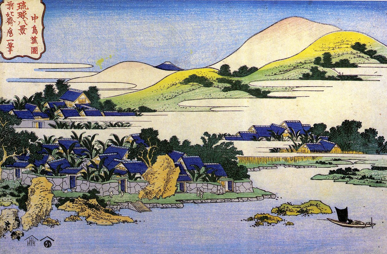 Åtta vyer över Ryukyuöarna: landskap - Japan Tryck av Katsushika Hokusai (1760-1849) (ukiyo-e skola) State Hermitage, Sankt Petersburg Ryssland av Katsushika Hokusai
