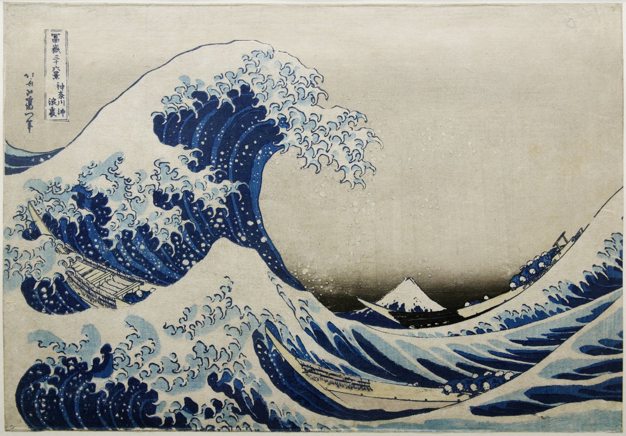 Japanska: 『神奈川沖浪裏 』 Den stora vågen utanför Kanagawa av Katsushika Hokusai
