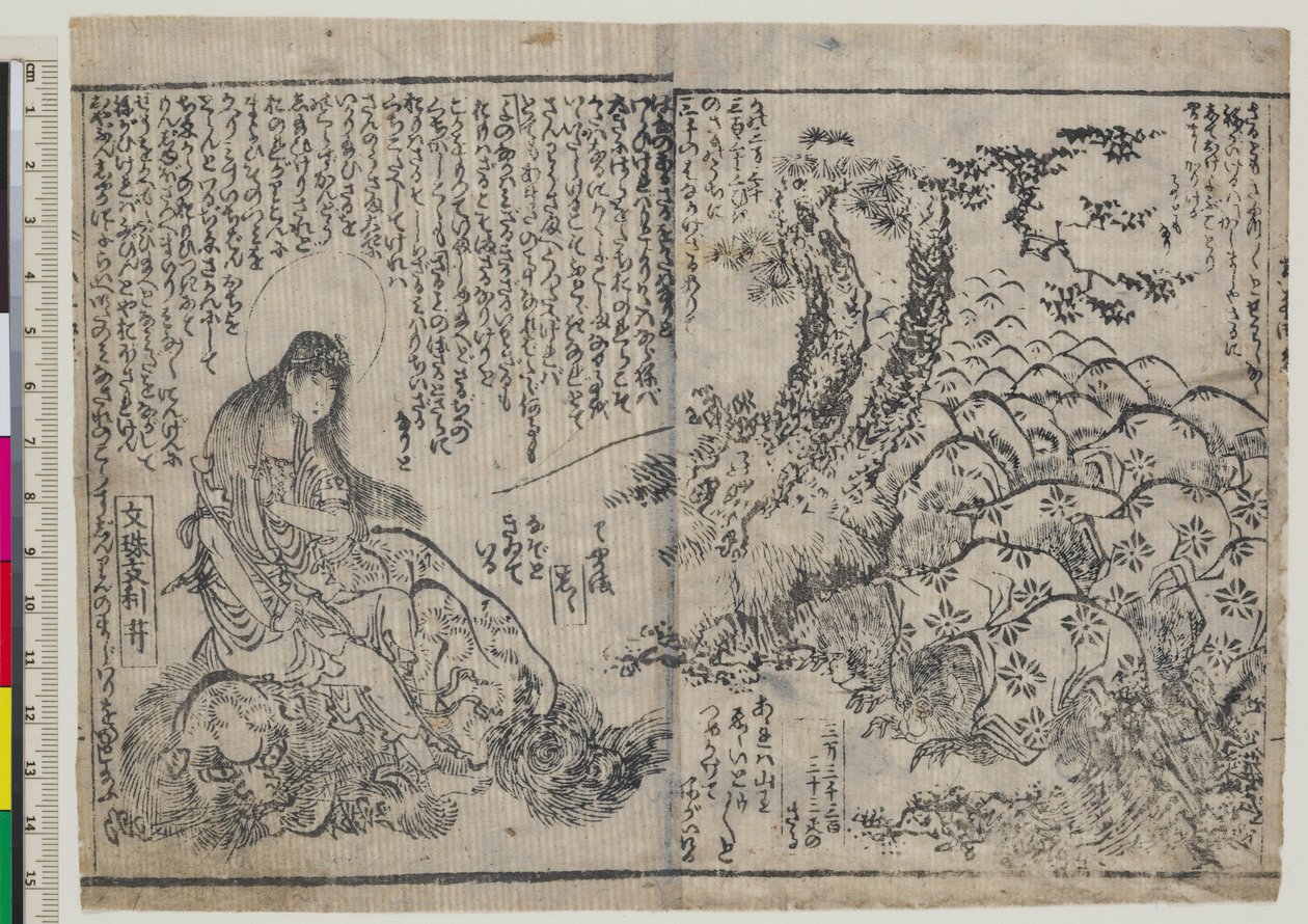 Ungdomsinstruktioner för pojken Monju (Chigo monju osana kyokun) av Katsushika Hokusai