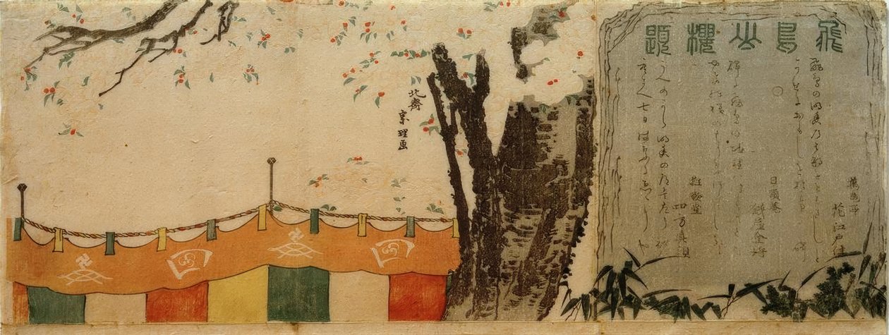 Körsbärsträd på kullen i Asuka av Katsushika Hokusai