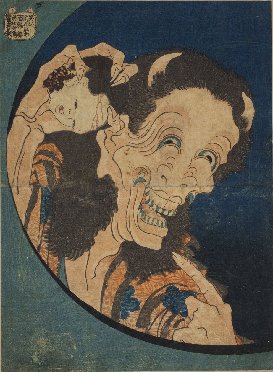 Ah g produkt g men värme s (skrattar version butik)-(Ridge del d röd G tillägg st S hantering s-Hyakumonogatari) Par Hokusai, Katsushika (1760-1894) av Katsushika Hokusai