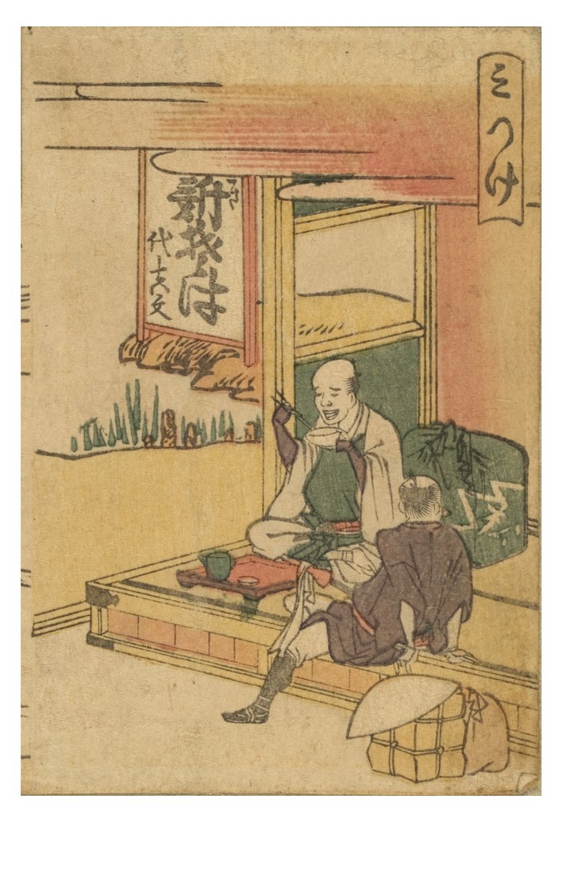 Mitsuke station från serien 53 Stations of the Tokaido Printed in Color av Katsushika Hokusai