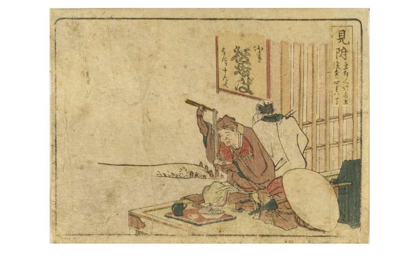 Mitsuke station på Tokaido Way från Surimono Tokaido-serien, c.1800-04 (träblock på papper) av Katsushika Hokusai