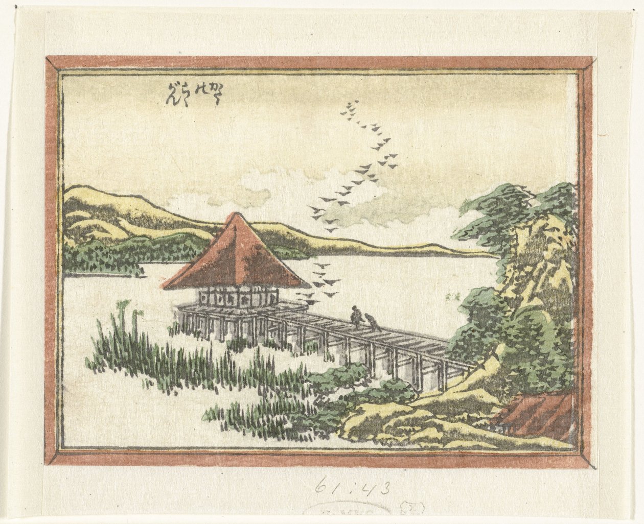 swedish av Katsushika Hokusai