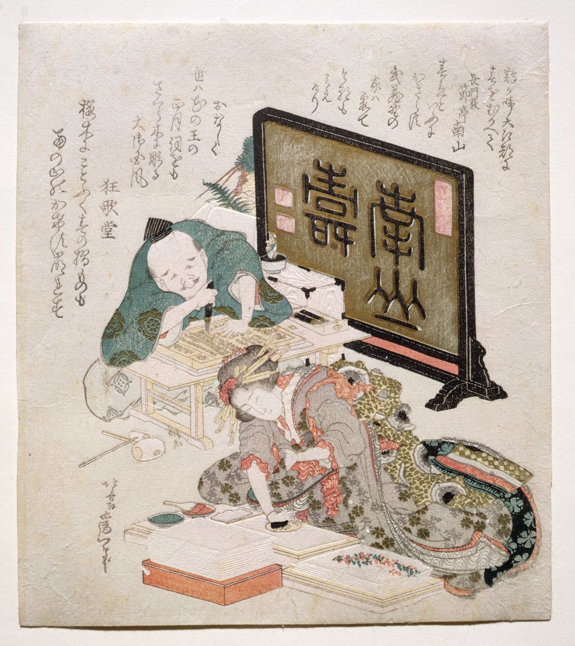 P.438-1937 Blockskärning och tryckning Surimono, 1825 (träsnitt och prägling) av Katsushika Hokusai