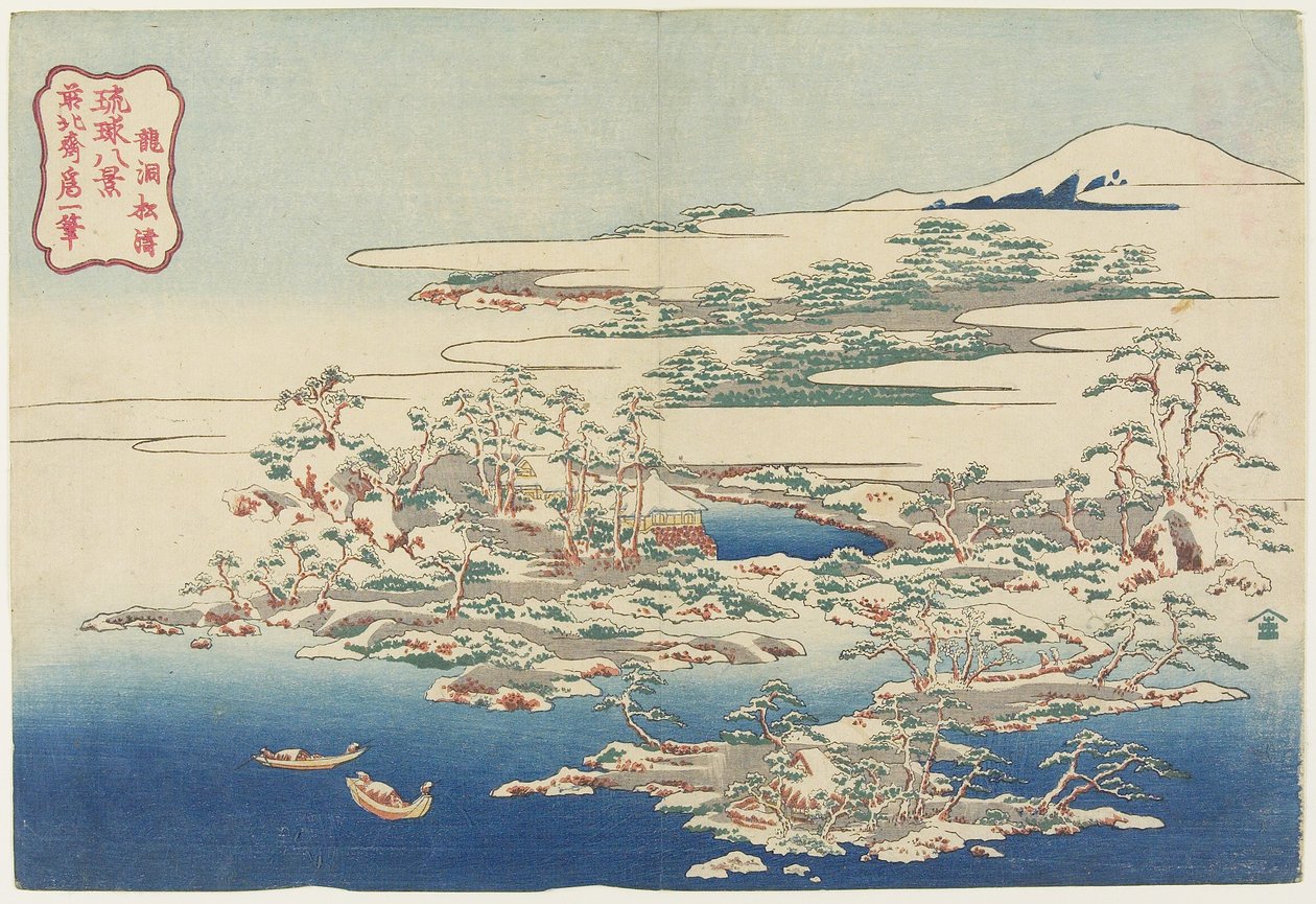 Pines and Wave vid Ryu_do_, ca. 1833 av Katsushika Hokusai