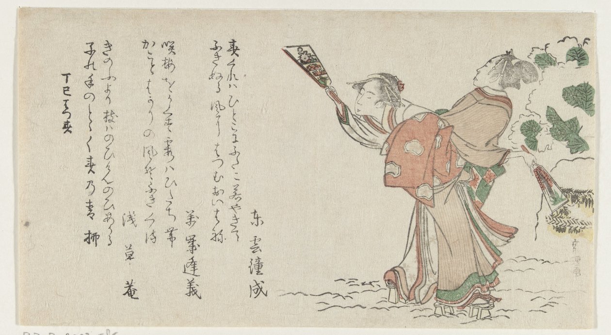 Man och kvinna som spelar fjäderboll av Katsushika Hokusai
